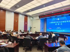 电气工程及其从动化专业接管工程教育认